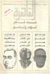 القاهرة